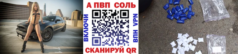A PVP Соль  kraken как войти  Богучар  купить наркоту 