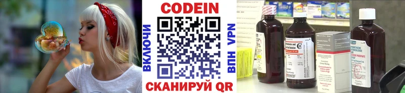 площадка состав  продажа наркотиков  Богучар  Кодеиновый сироп Lean Purple Drank 