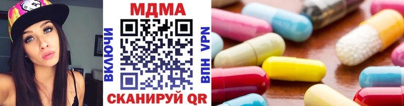 купить закладку  Богучар  MDMA VHQ 