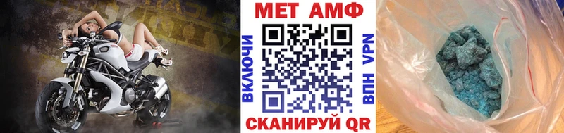 Первитин Methamphetamine  Богучар 