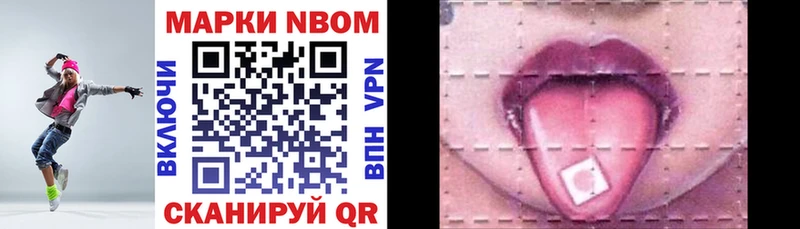 Марки N-bome 1500мкг  Богучар 